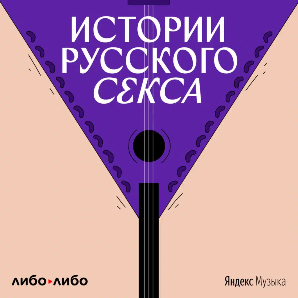 История одной деревни