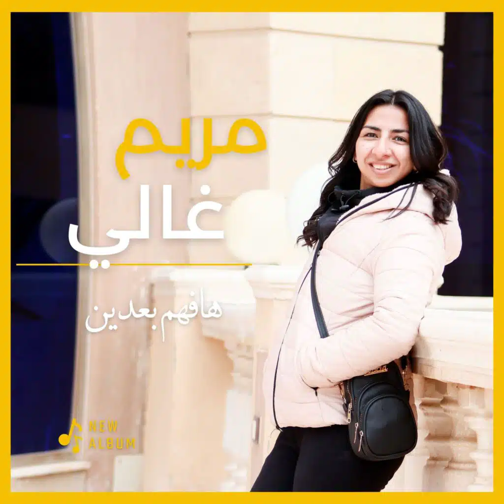 وقت فرحي