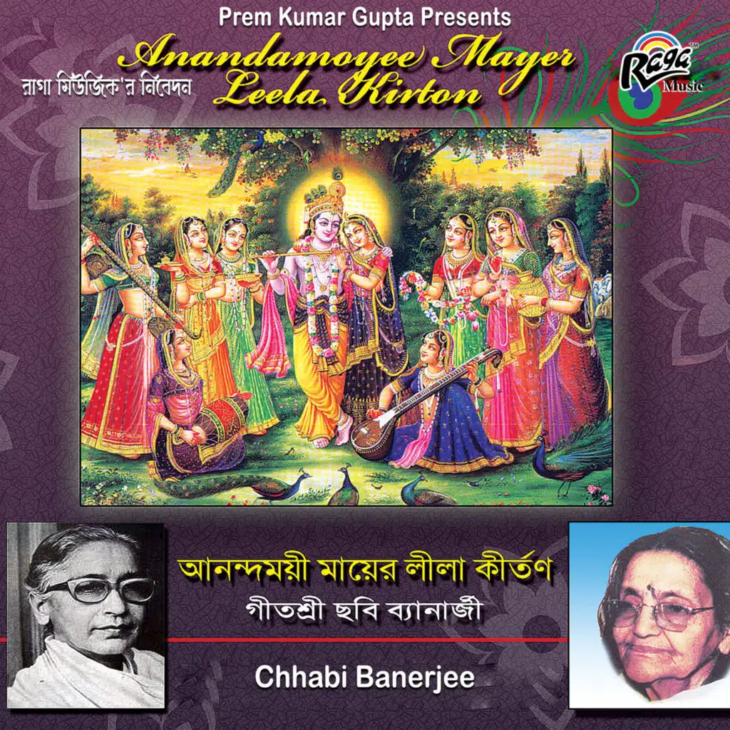 Anandamoyee Mayer Lila Kirton