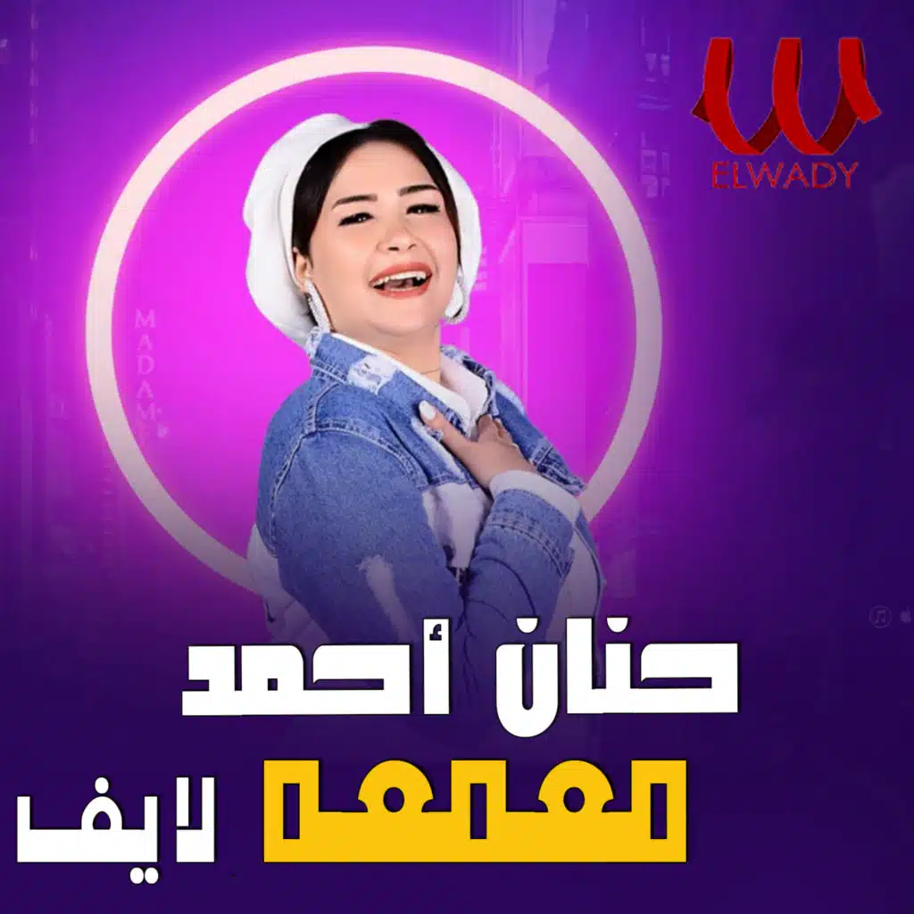 معمعه (لايف)