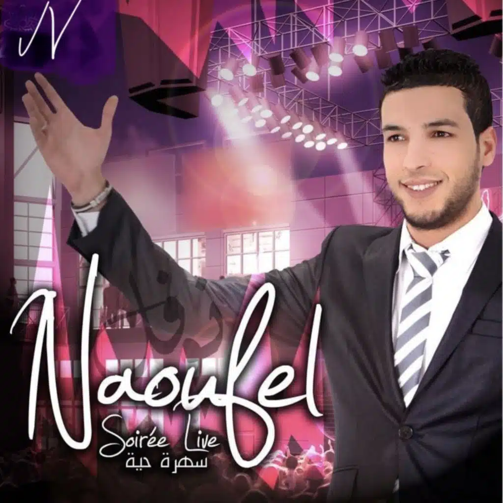 A dhajar a yama (rifiya)