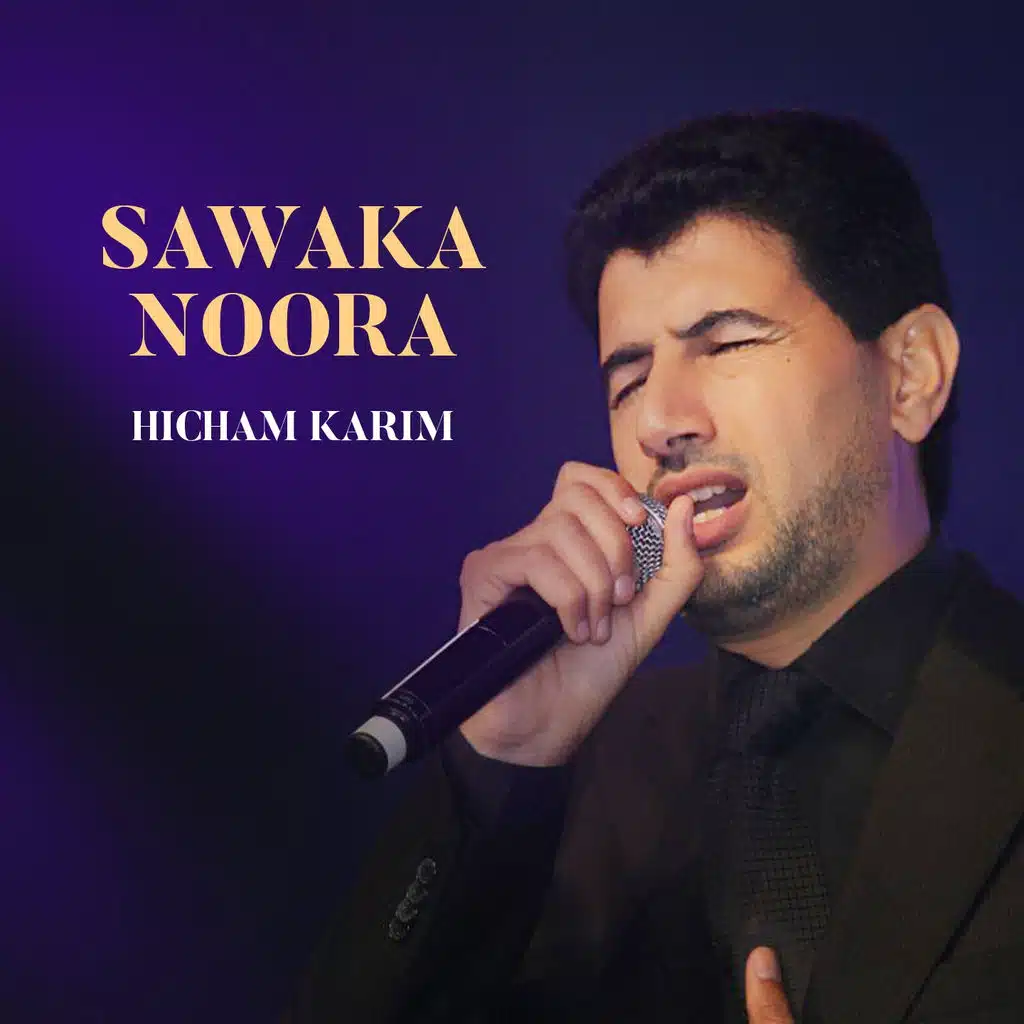 أتاني زماني