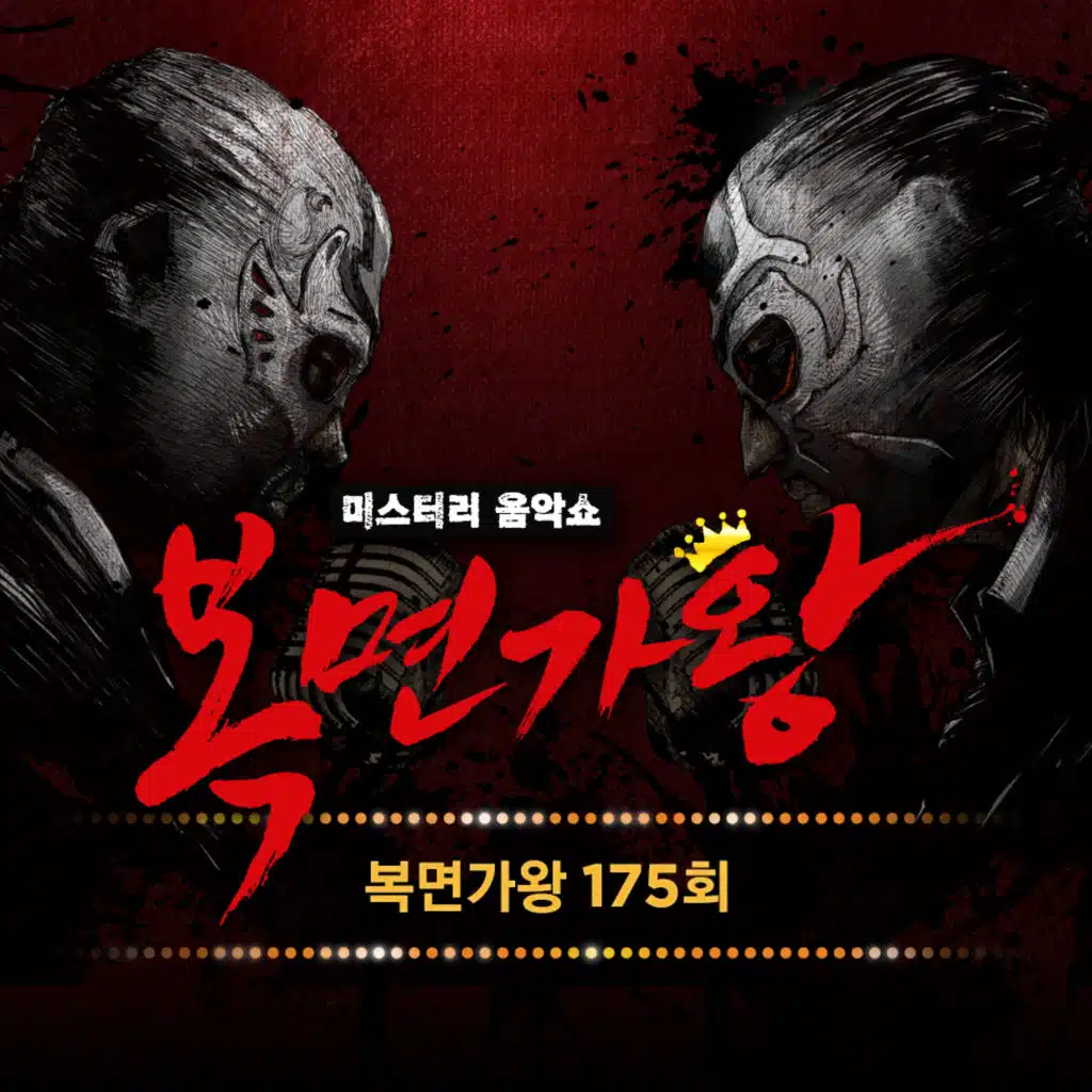Cheon Dan Bi & Jo Hyeon Yeong