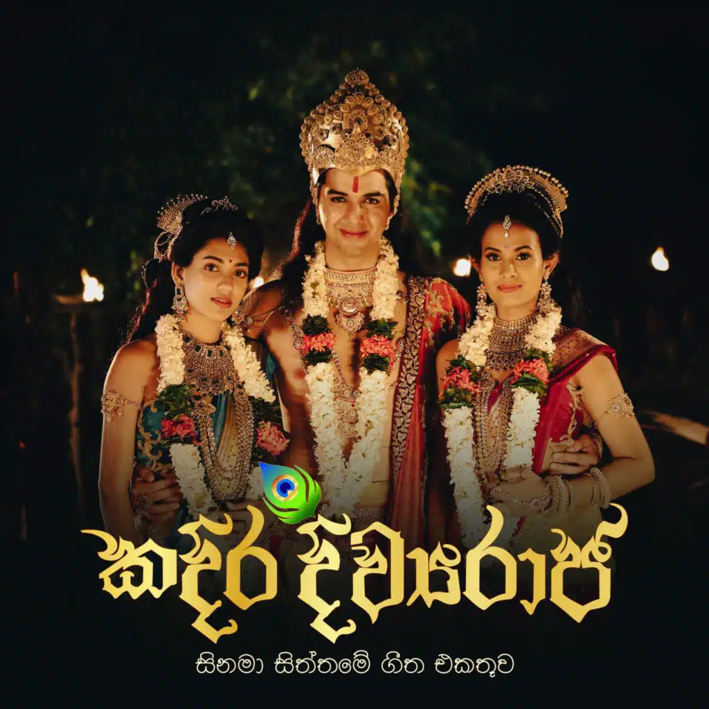 Katharagama Thawthisawai