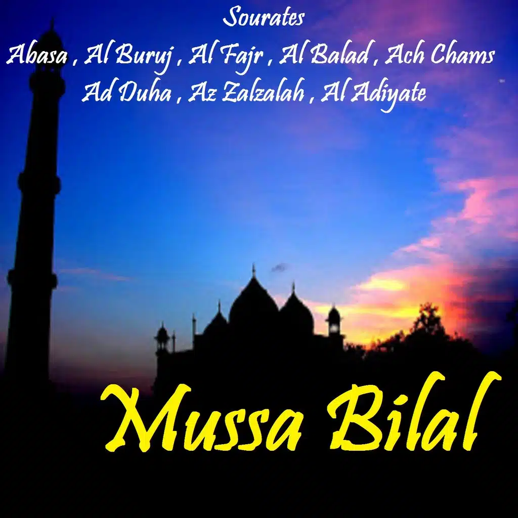 Sourate Al Adiyate (Quran)