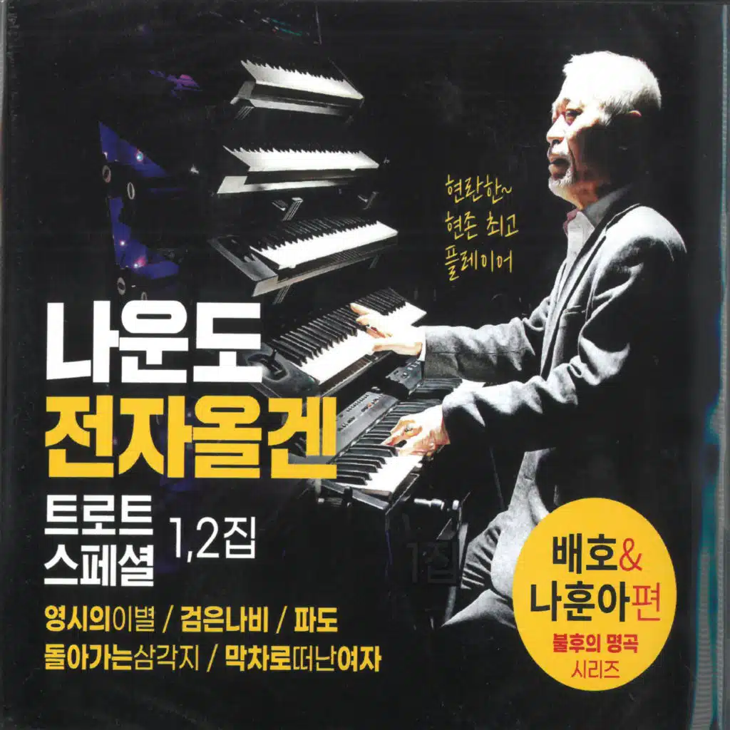 영시의이별