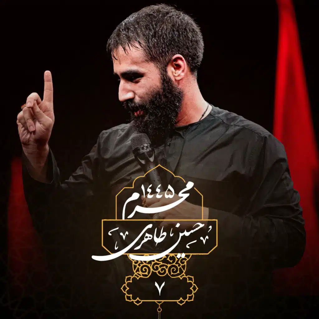 Ya Molana Ya Saheb Al Zaman