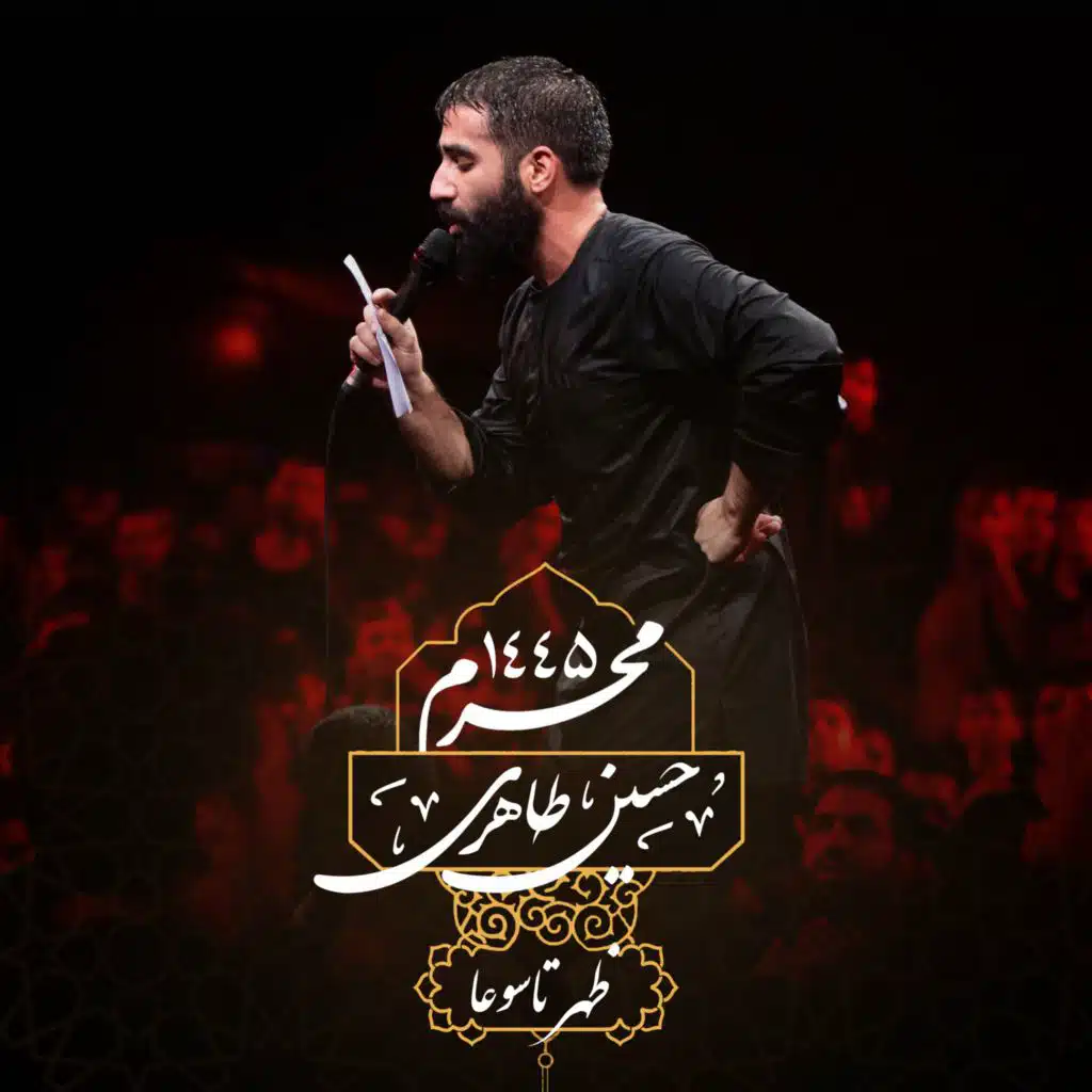 Ya Abbas Ji Belmay