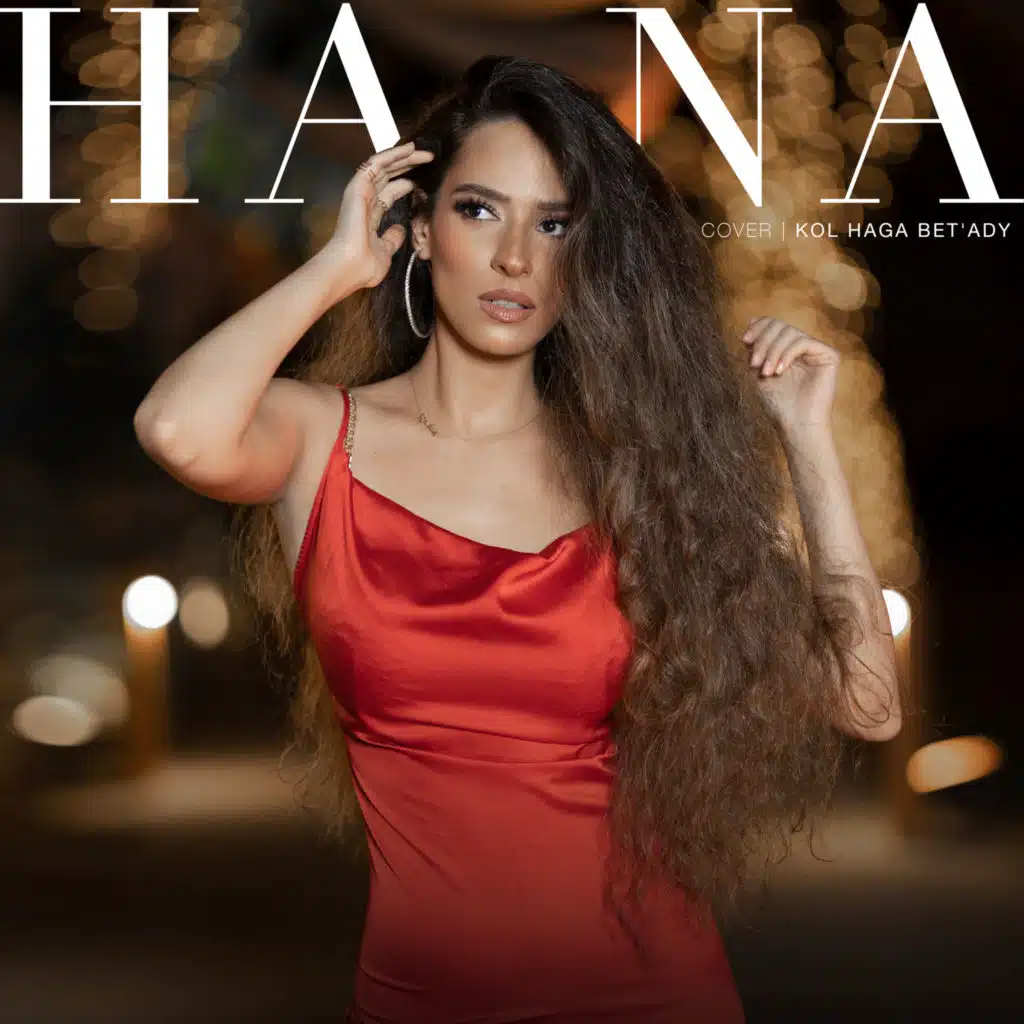 كل حاجة بتعدي