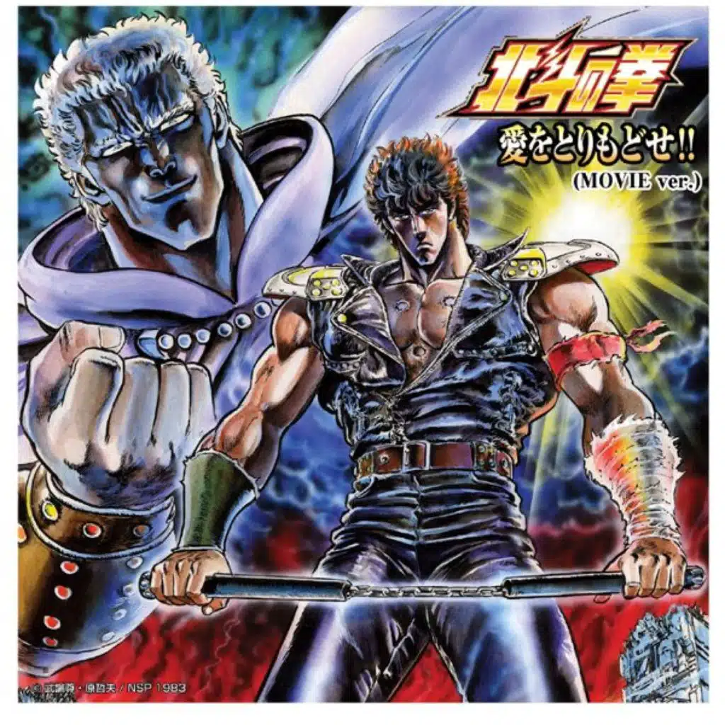 Ai Wo Torimodose Movie ver.