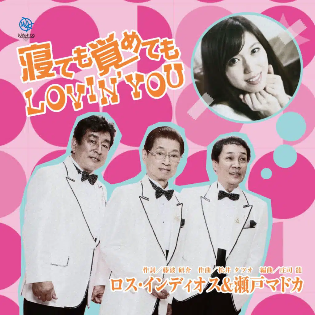 Netemosametemo Lovin' You (Male Vocal Only)