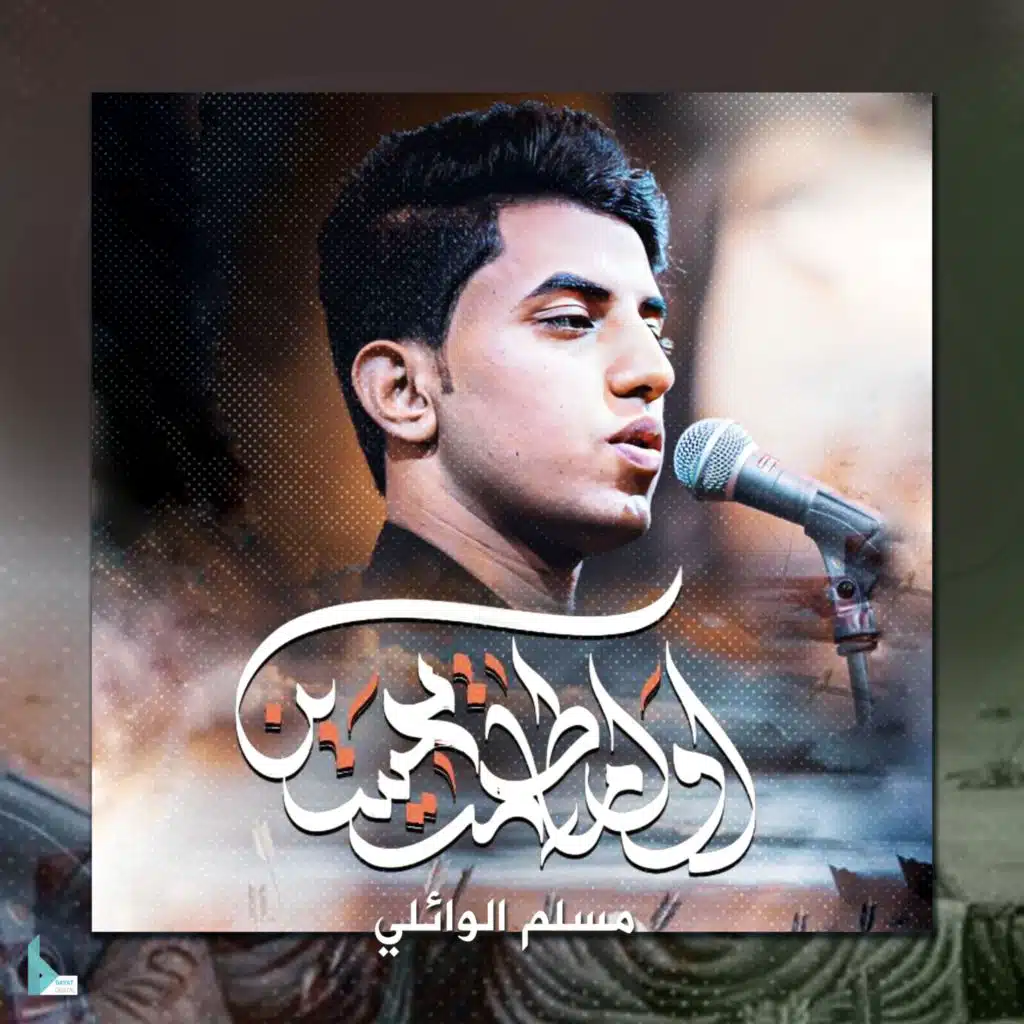 أول ما طحت يحسين