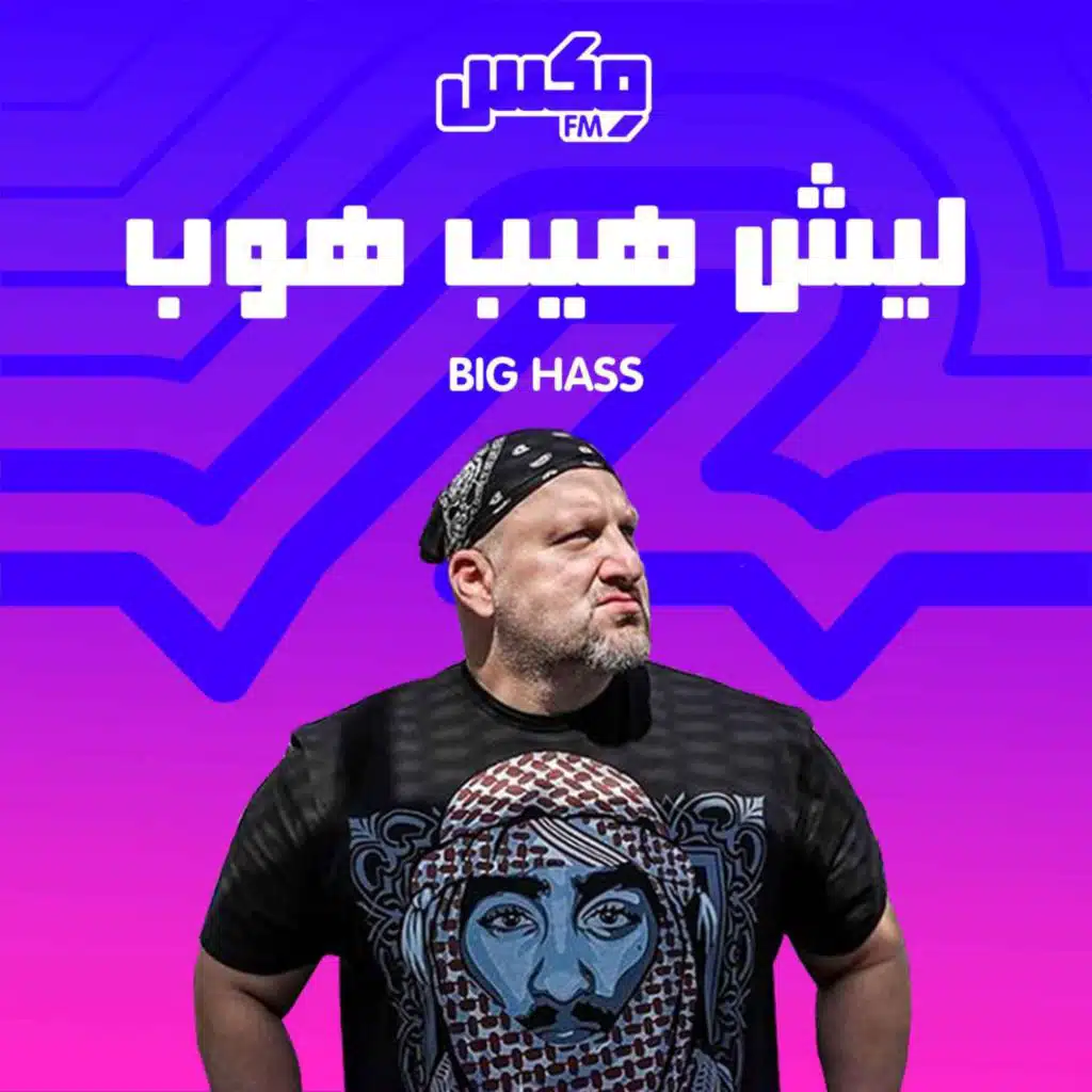 Laish Hip Hop 28032020