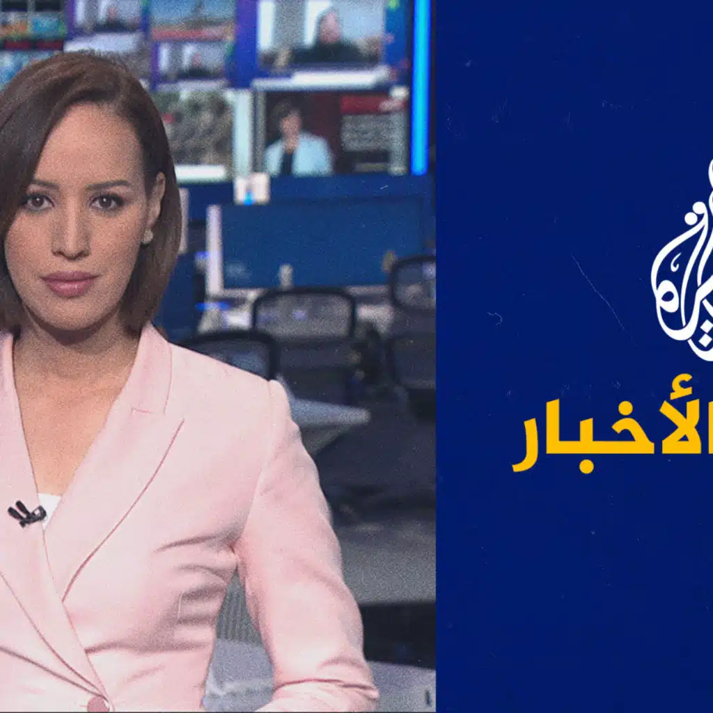 موجز الأخبار - التاسعة صباحا 11/08/2023