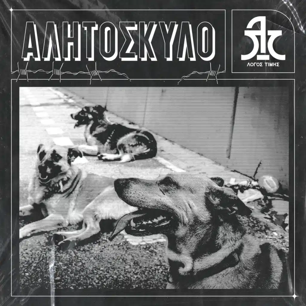Alitoskilo (feat. Sativa & TokeSick)