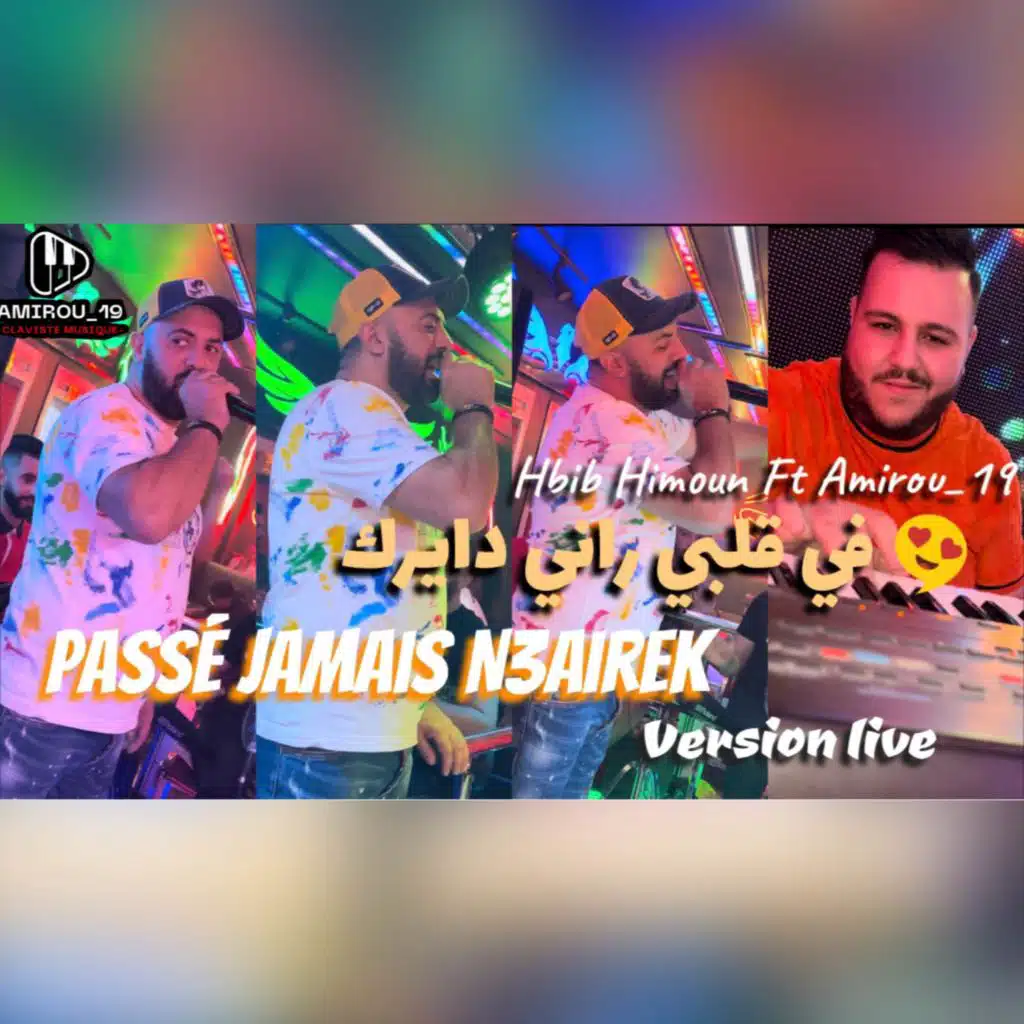 Fi Galbi Rani Dayrek (Feat Amirou_19)