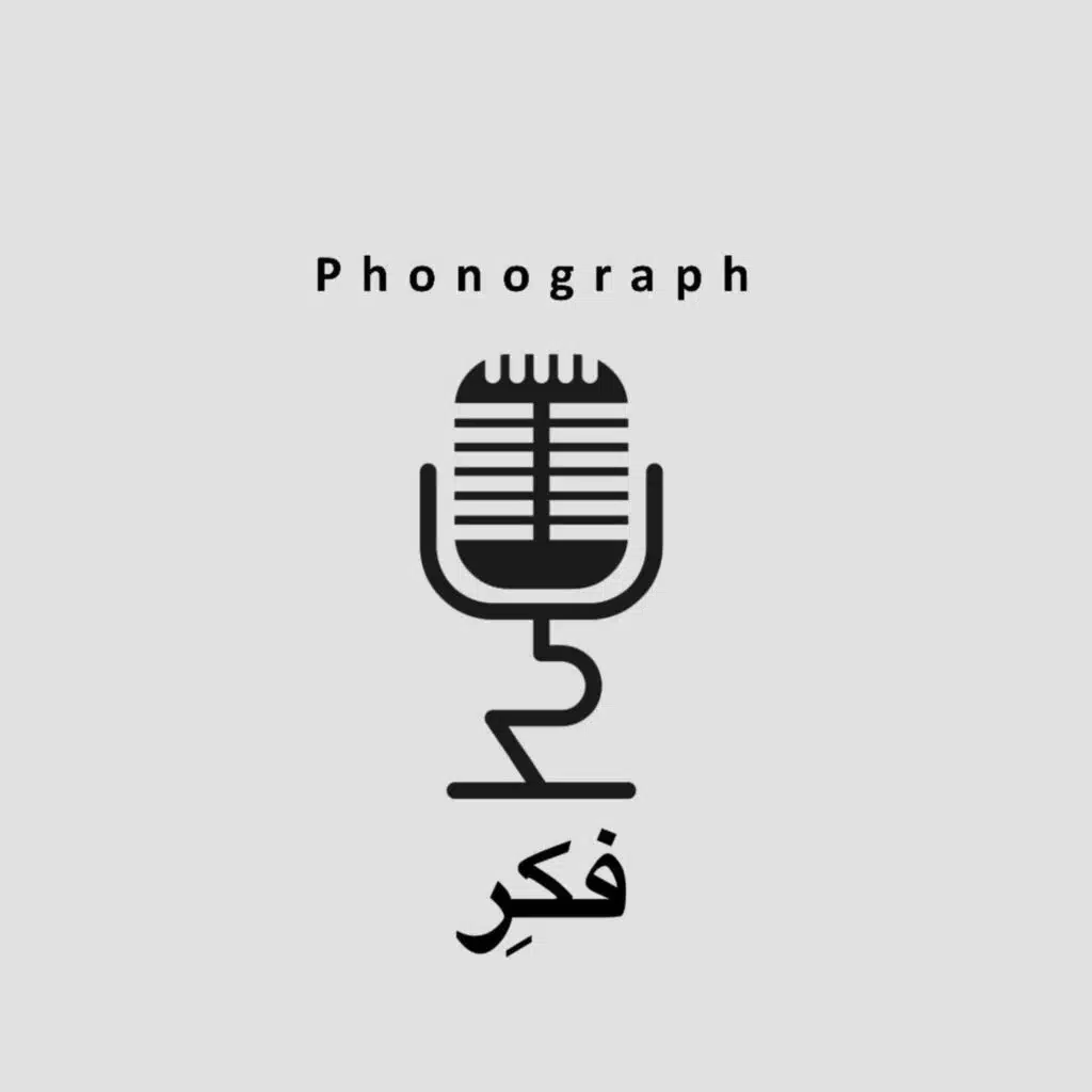 Phonograph Radio/إذاعة فونوغراف