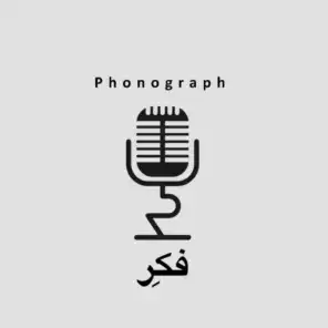 Phonograph Radio/إذاعة فونوغراف