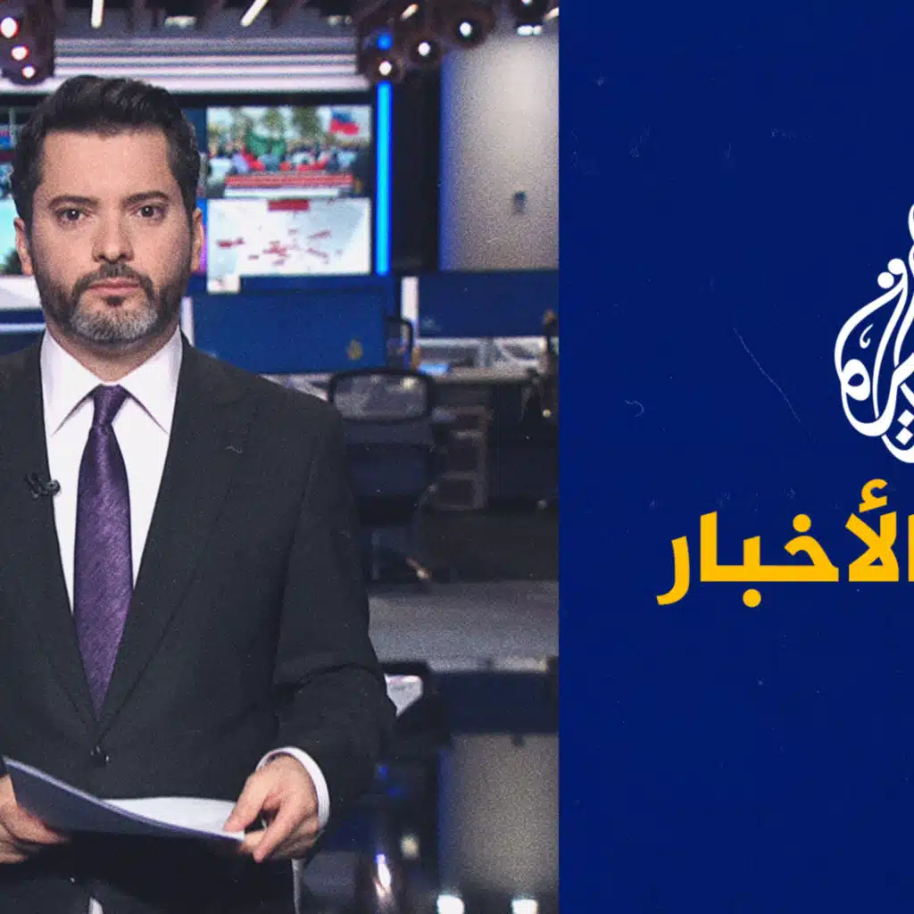 موجز الأخبار – الثالثة صباحا 13/08/2023