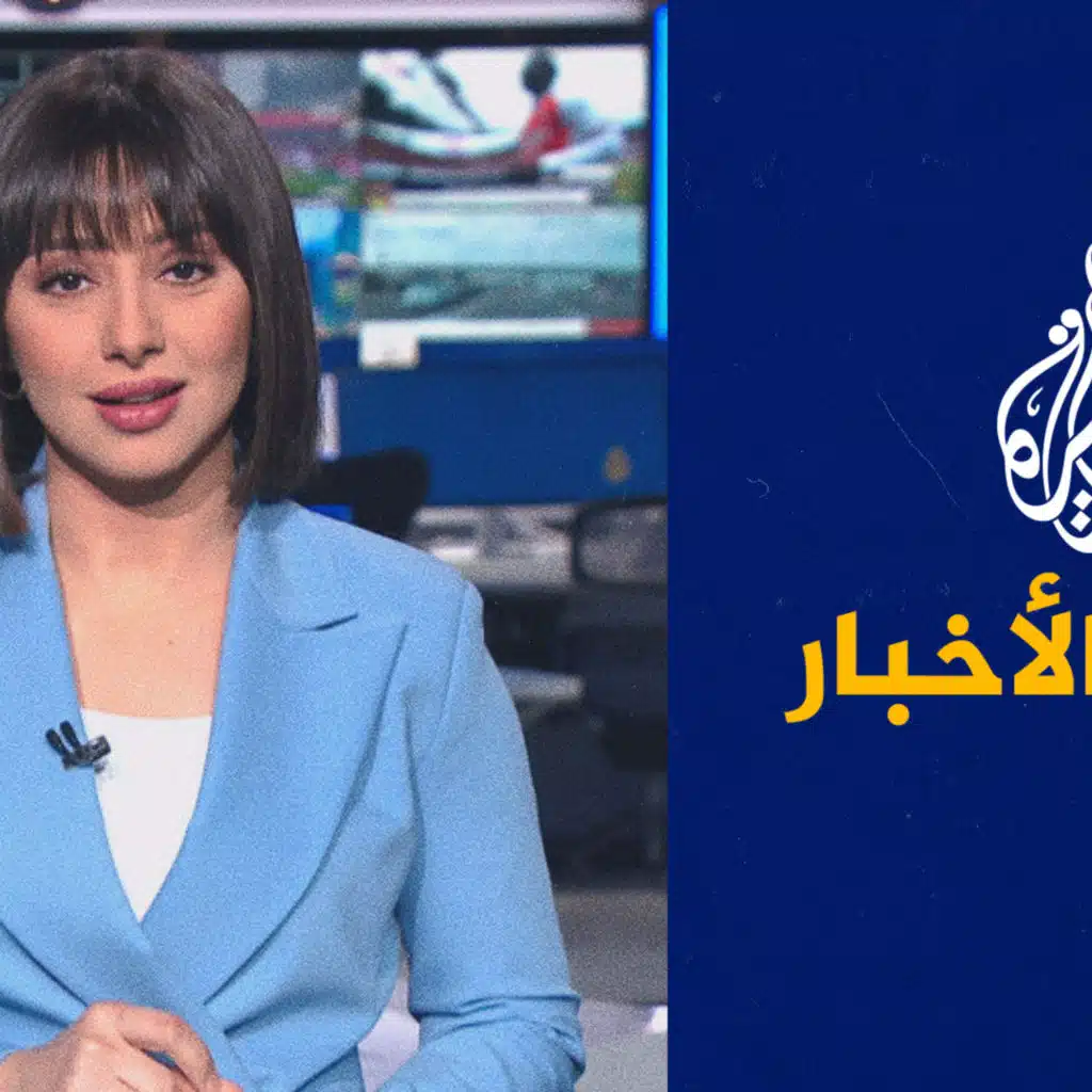 موجز الأخبار - التاسعة صباحا 13/08/2023