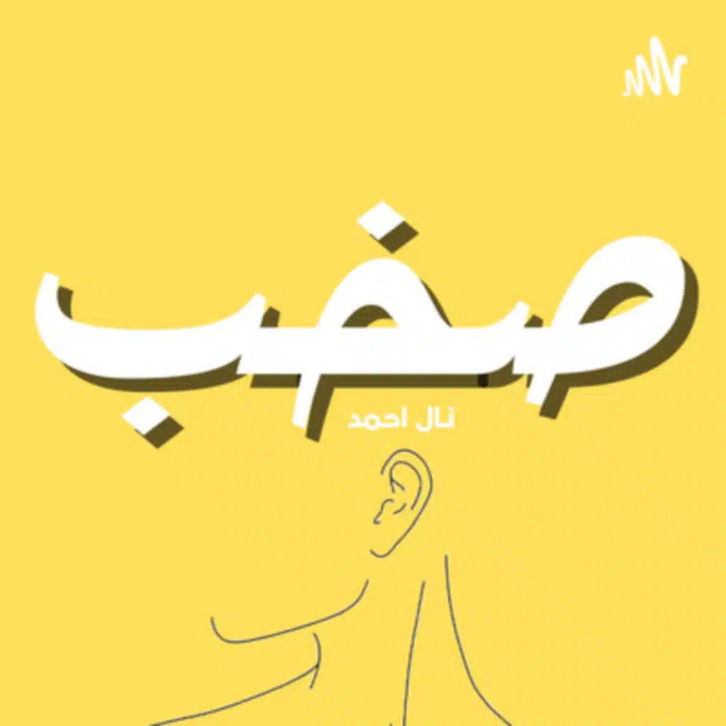 الحلقة التعريفية