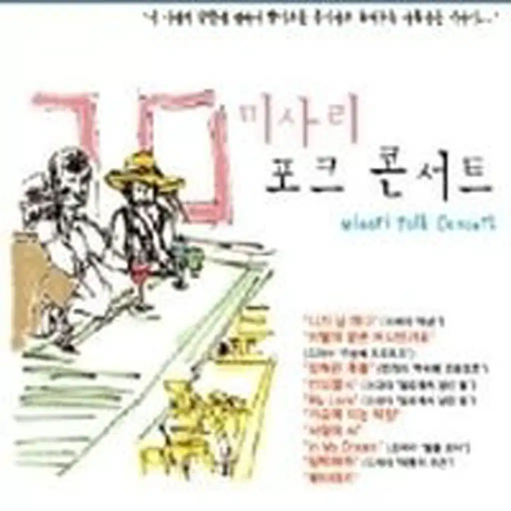 니가 날 떠나