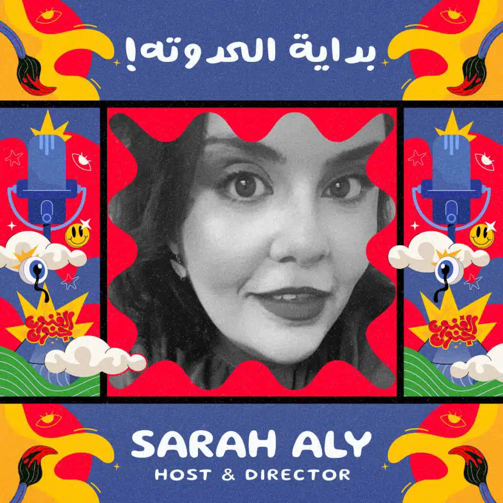 الفنون جنون