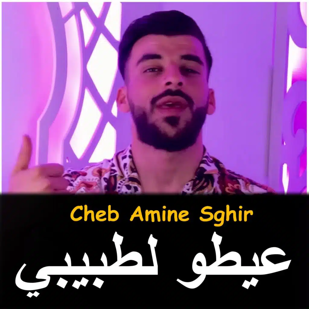 3aytou L Tbibi (feat. KACiMO BENNACER)