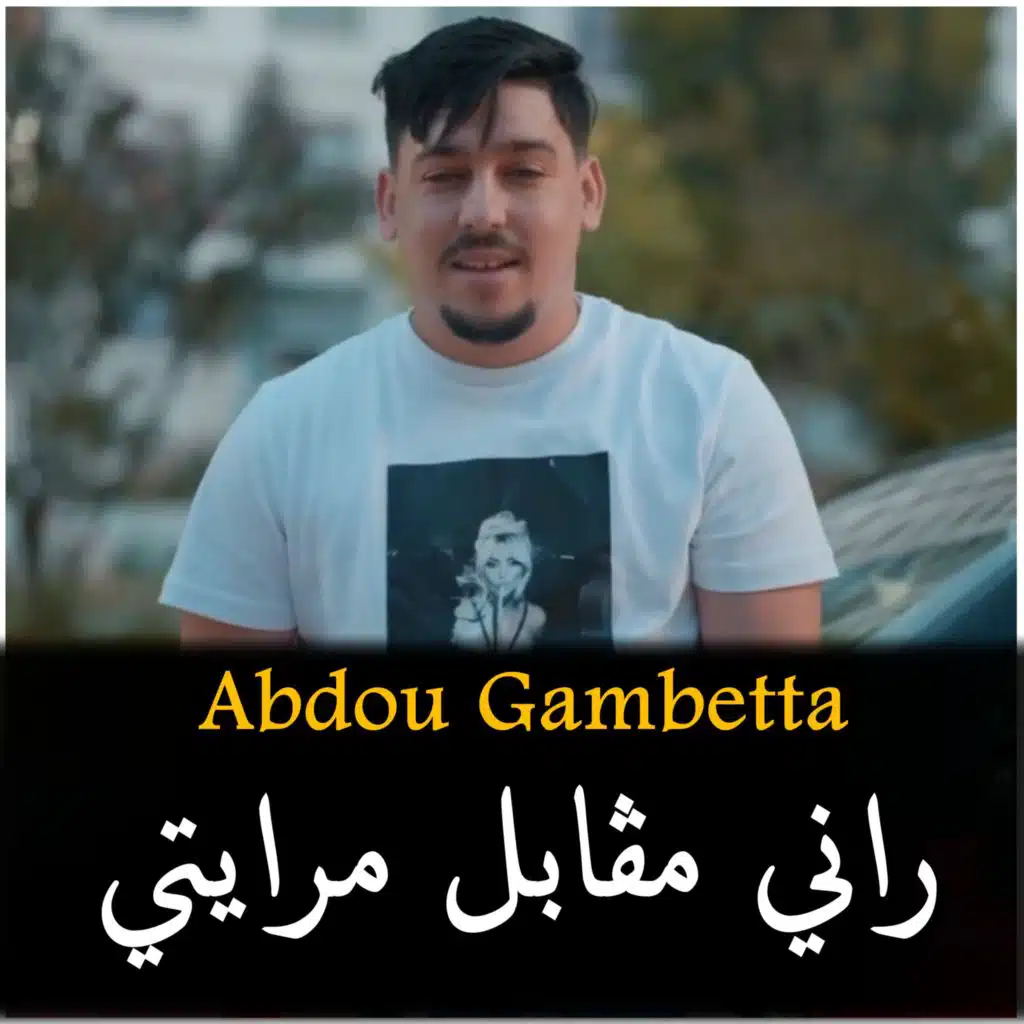 Rani Mgabel Mrayti (feat. KACiMO BENNACER)