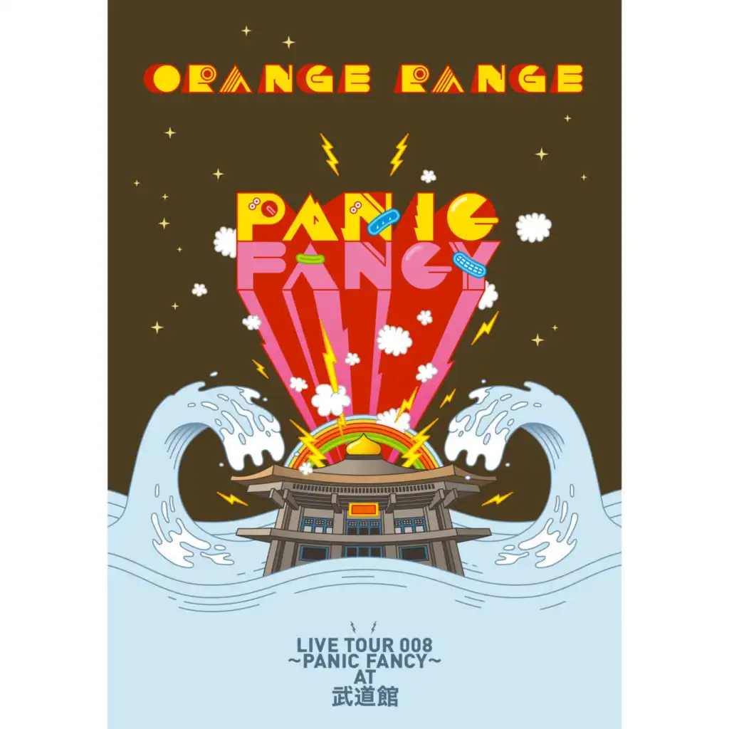 Fashionable School Gang Leader (ORANGE RANGE LIVE TOUR 008 -PANIC FANCY- at Budoukan) [feat. Soy Sause]