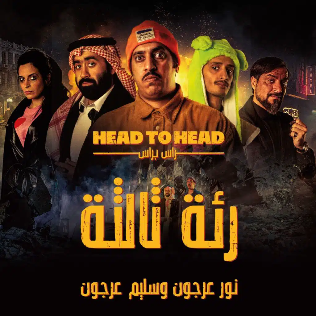 رئة ثالثة