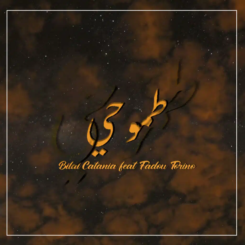 Tomouhi (feat. Fadou Torino)