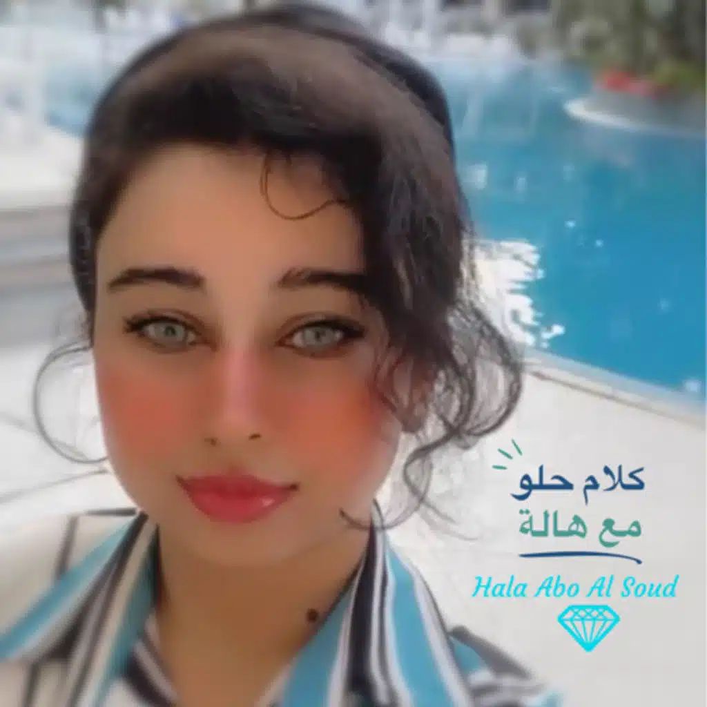 Hala Abo Al Soud