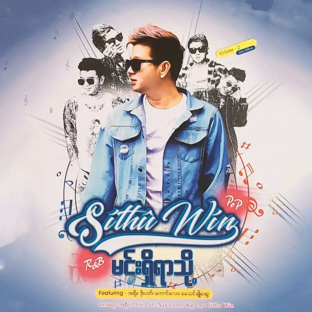 Ma Sone Naing Khin (feat. Ywal Ywal)