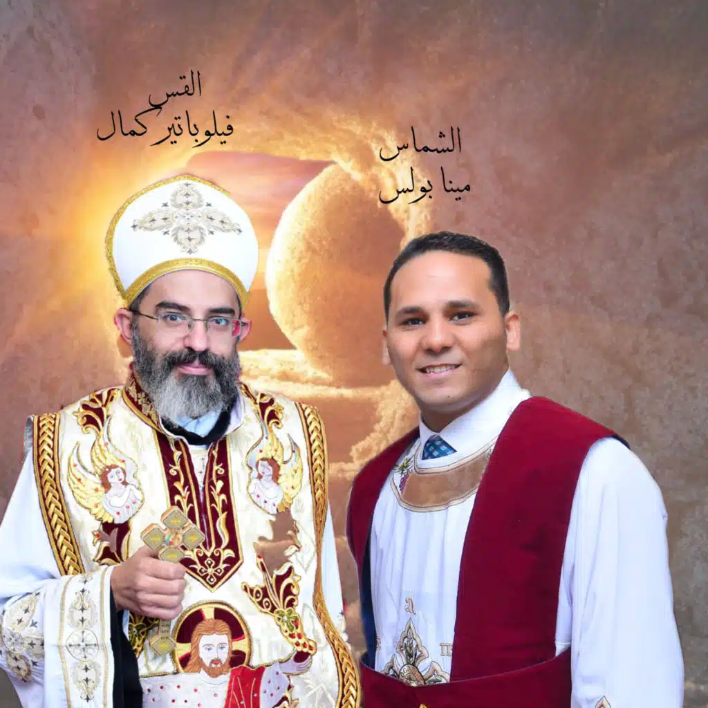 مديح نسجد لاسم الثالوث