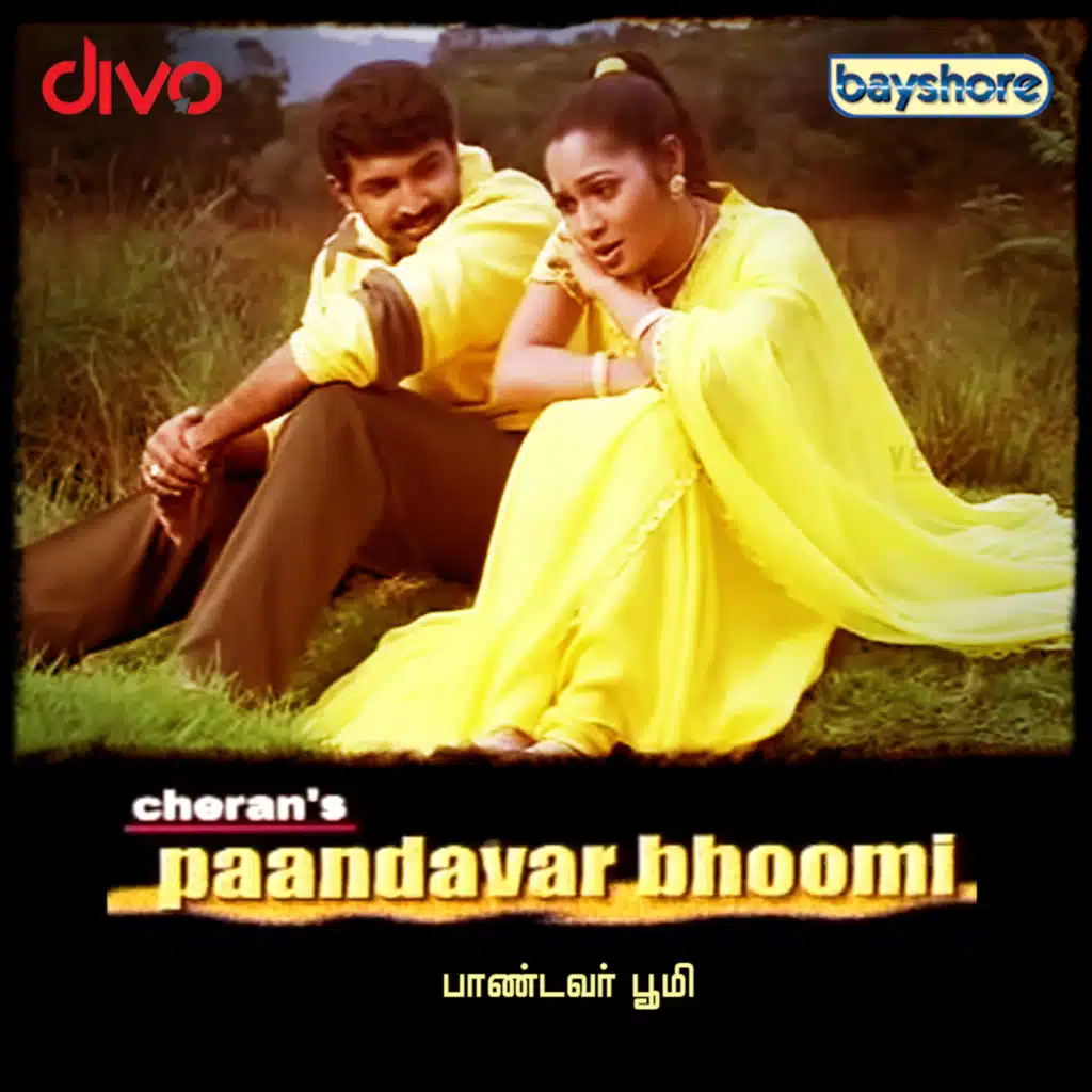 Pandavar Bhoomi (Original Motion Picture Soundtrack)