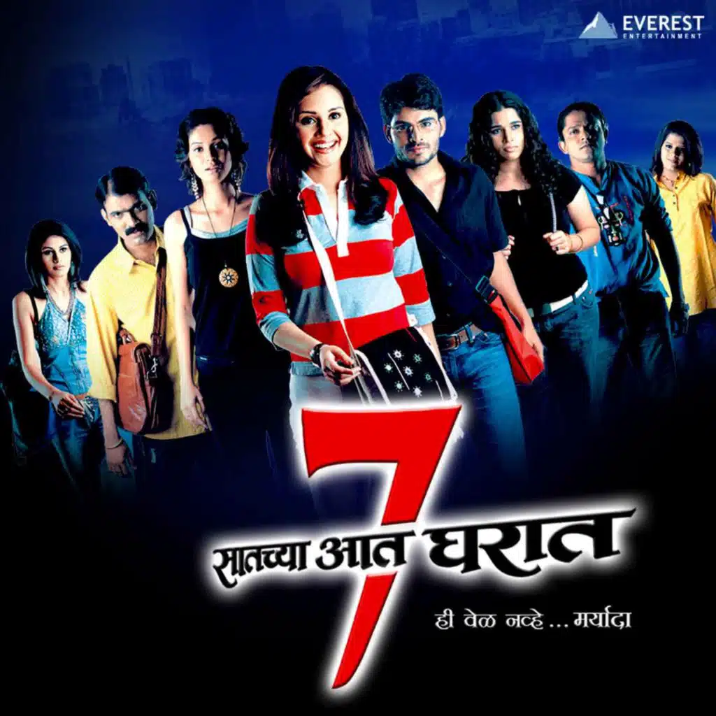 Arth Kalena (From "Satchya Aat Gharaat")