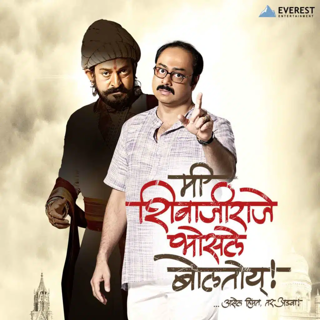 O Raaje (From "Mee Shivajiraje Bhosale Boltoy")
