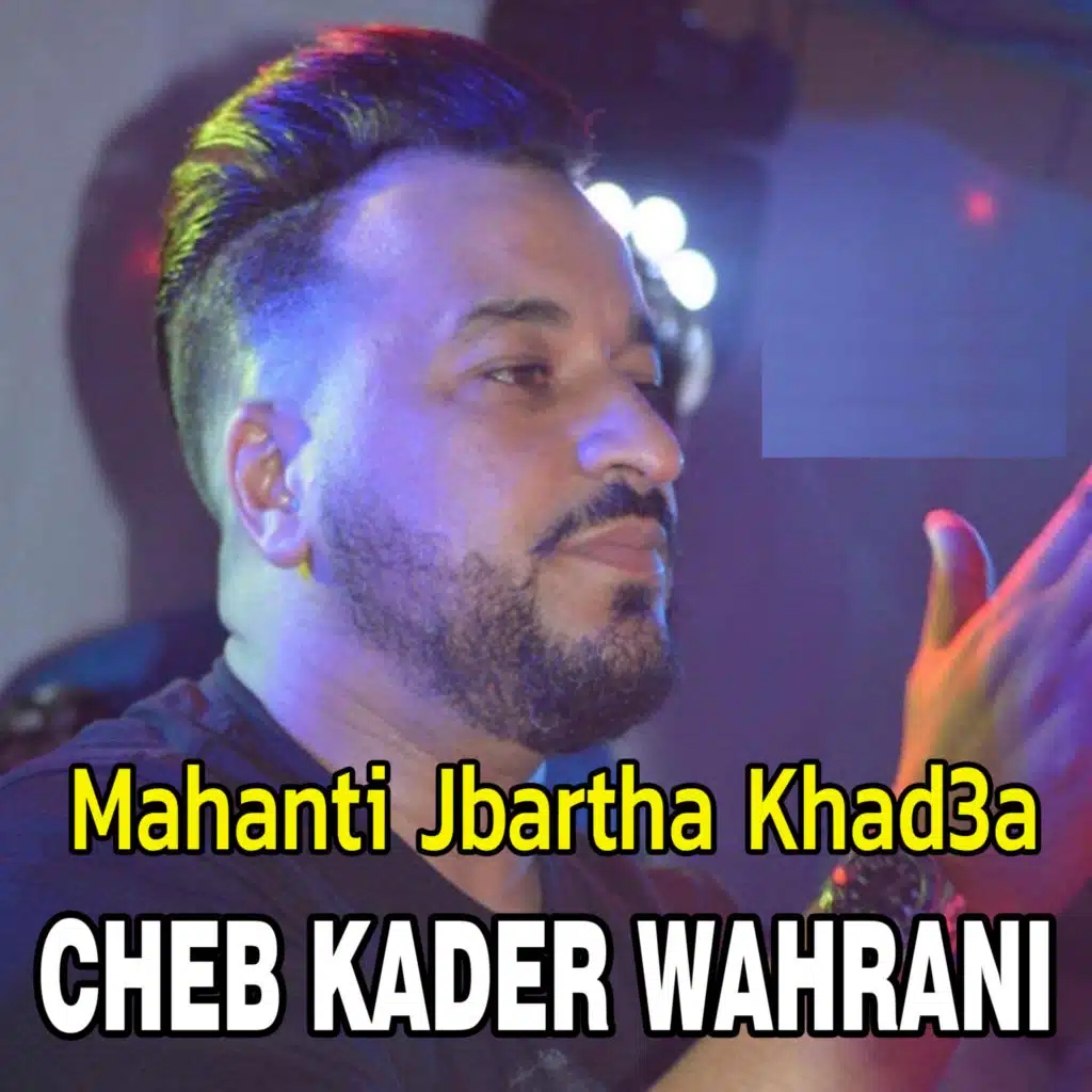 Mahanti Jbartha Khad3a (feat. Cheikh Abdou)