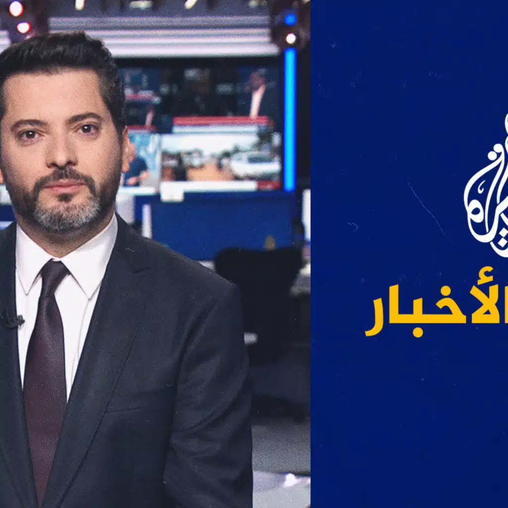 موجز الأخبار – الثالثة صباحا 17/08/2023