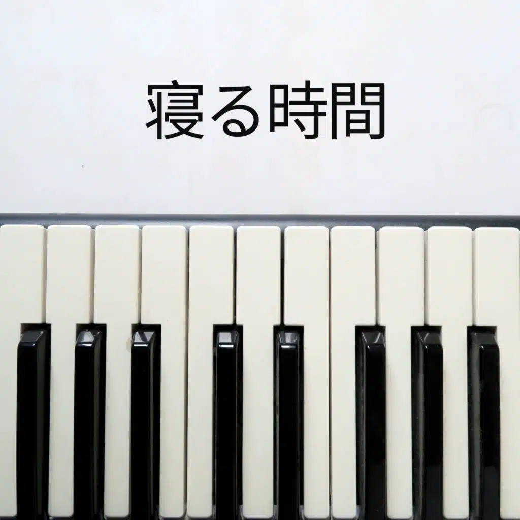 休息, 三十四