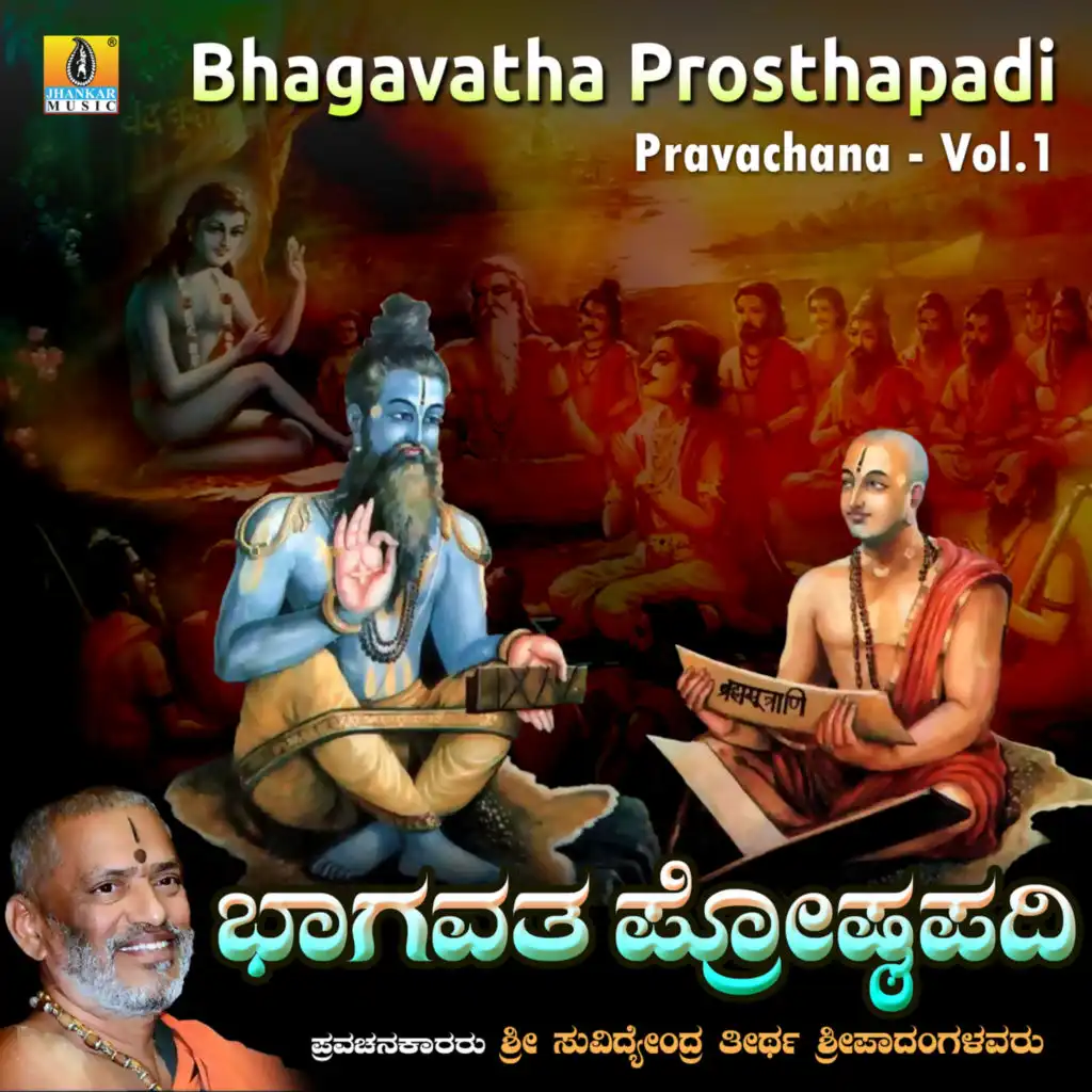 Bhagavatha Prosthapadi Pravachana, Vol. 1