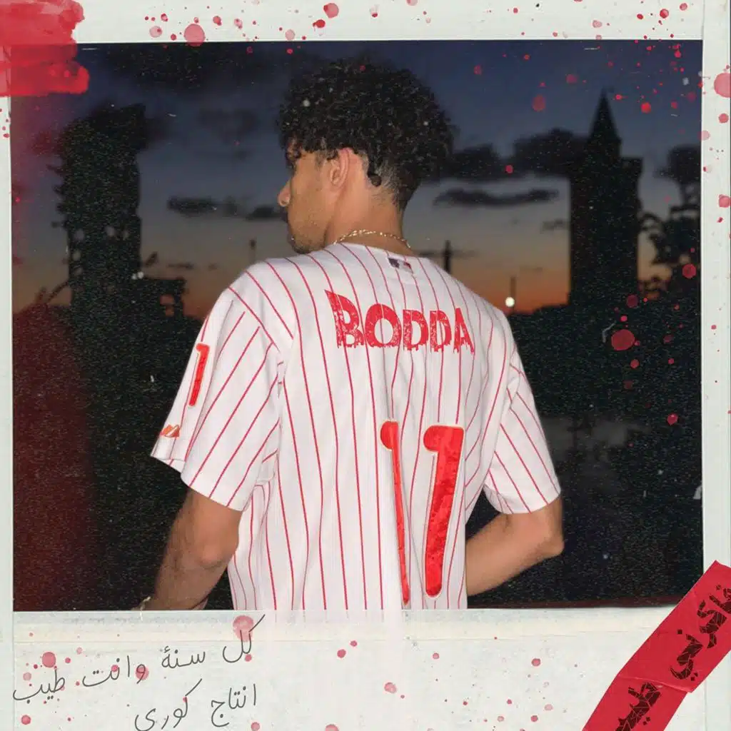 كل سنه وانت طيب