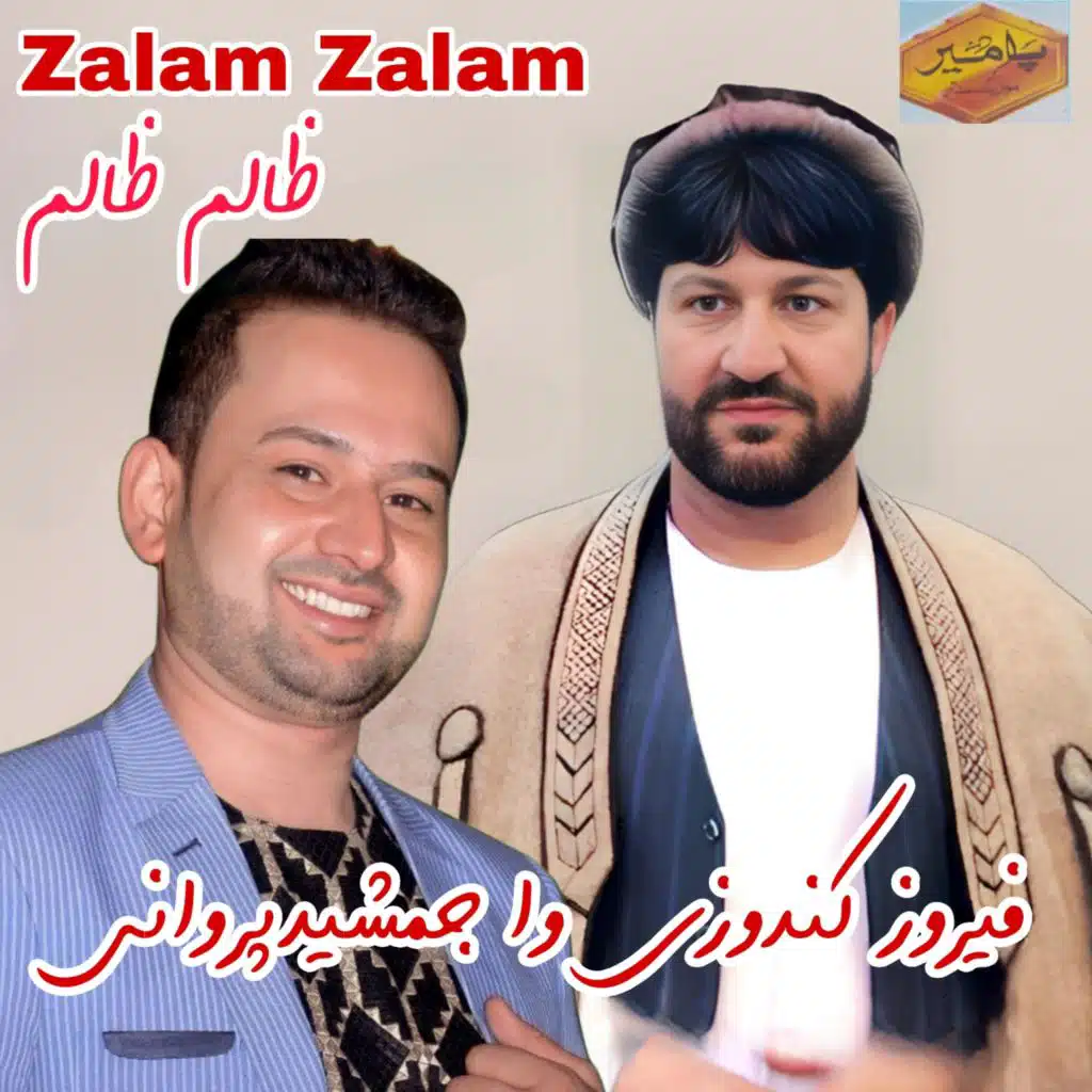 Zalam Zalam