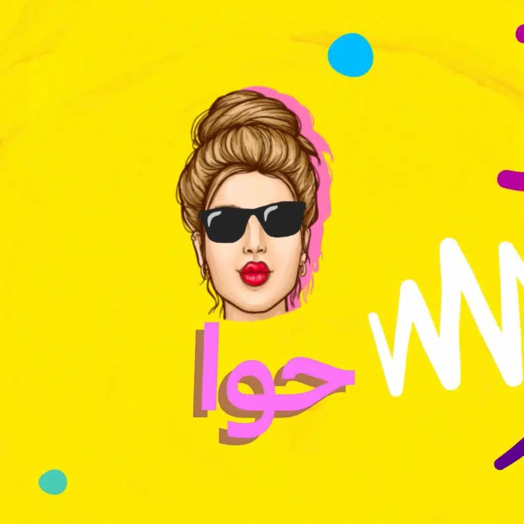 دي جي رجا يا رجا