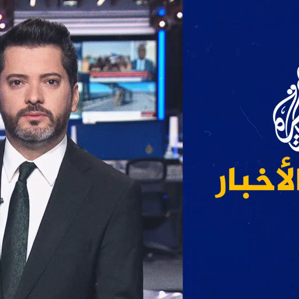 موجز الأخبار – الثالثة صباحا 18/08/2023
