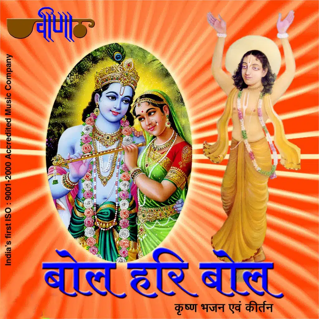 Chalo Man Vrindavan Ki Aur