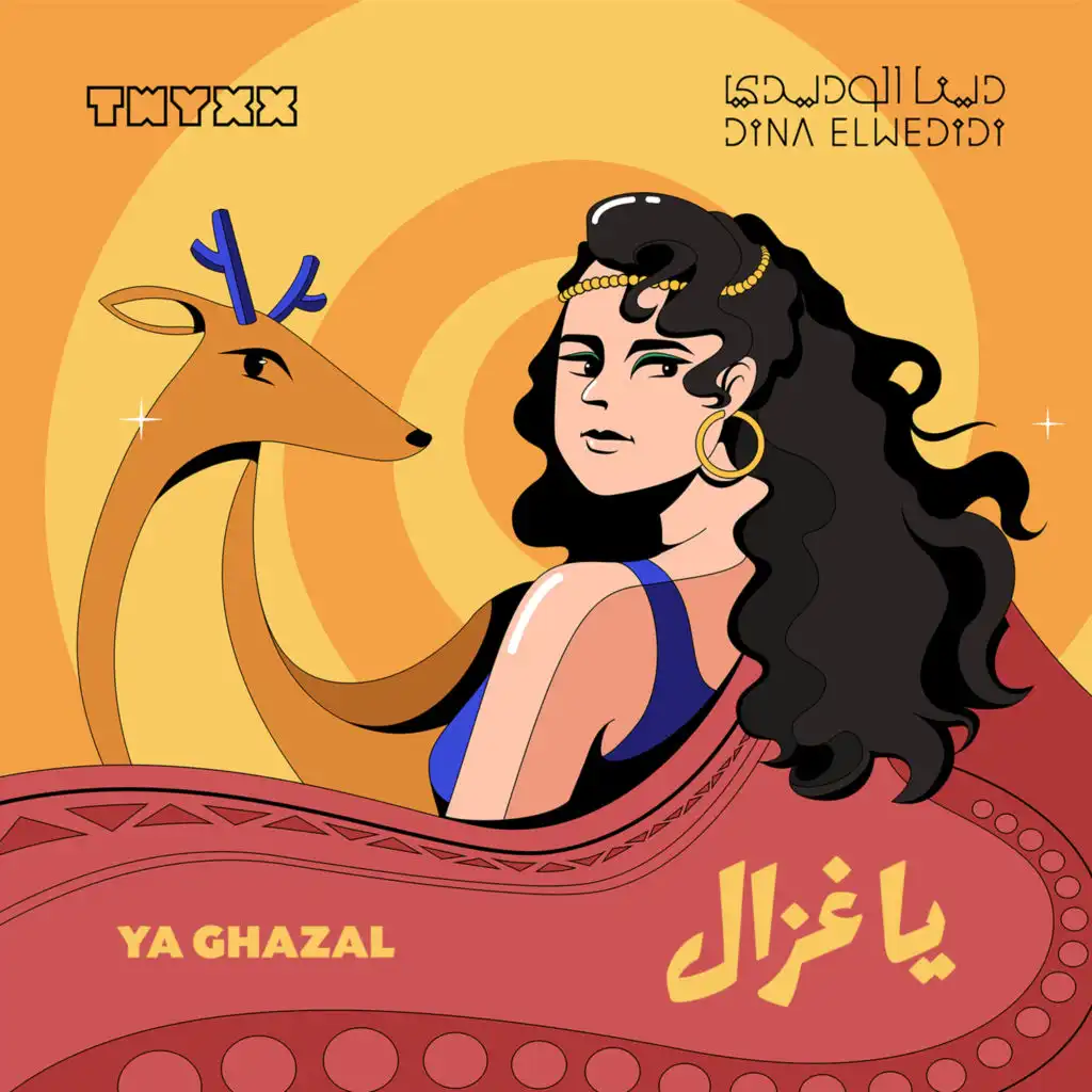 يا غزال (feat. Twyxx)