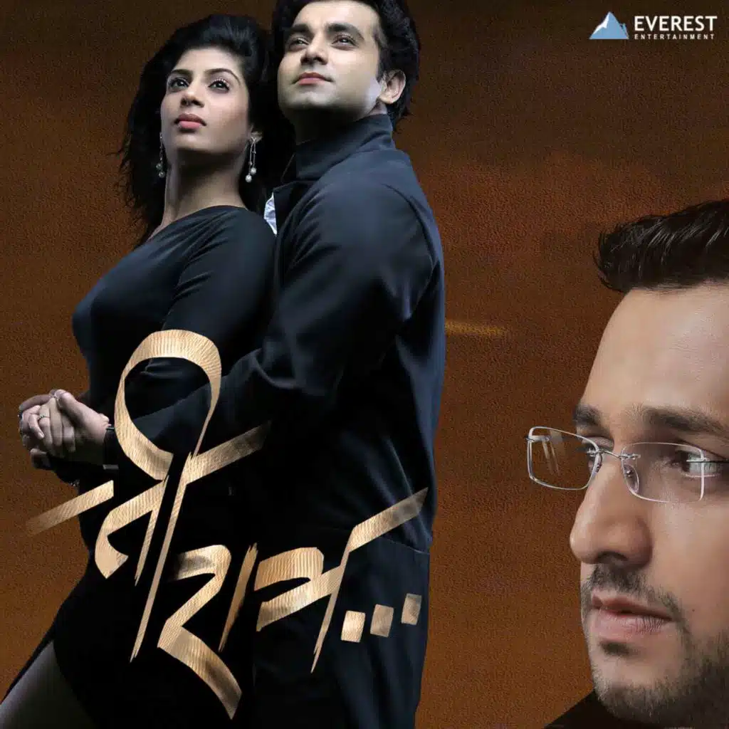 Hum Na Likh Paayenge Afsaana Bewafai Ka (From "Ti Ratra")