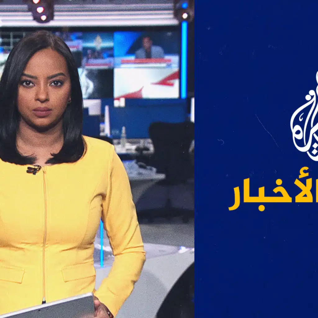 موجز الأخبار – الثالثة صباحا 19/08/2023